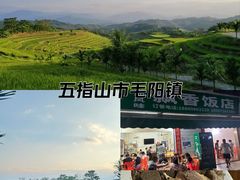 -牙胡梯田