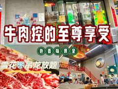 -金龙大四喜牛肉火锅