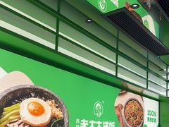 -西塔老太太拌饭(洋泾天物空间店)