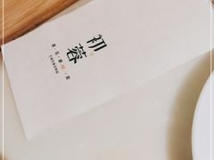 -初蓉丨遇见新川菜(亲贤街荣耀店)