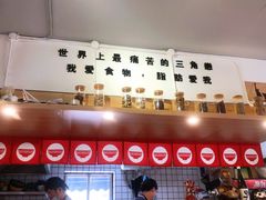 -皆道拌麻辣烫·麻辣拌