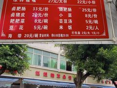 -赵姐猪耳朵饭店
