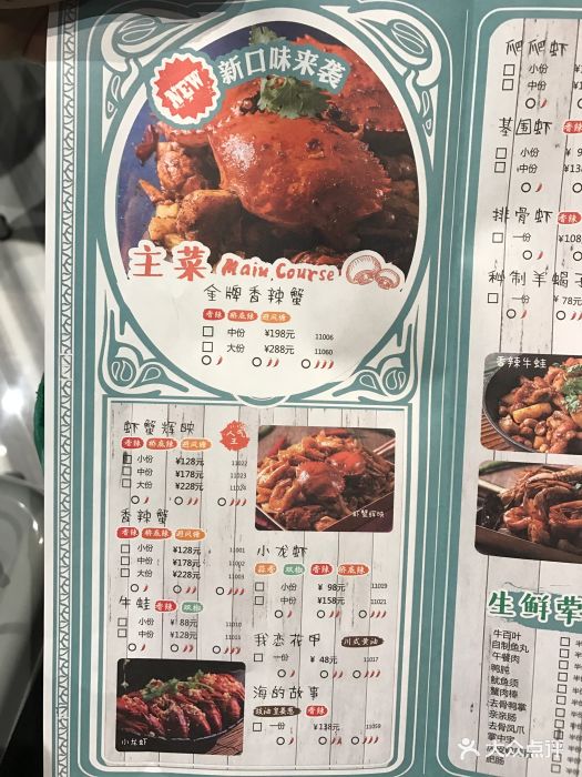 宋记香辣蟹(大悦城店)菜单图片 第32张