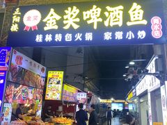 -东西巷