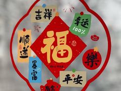 -清真·凡人居·融合餐厅(南山总店)