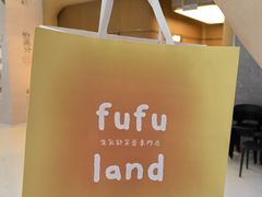 -fufuland·生乳舒芙蕾(北京·合生汇店)