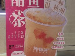 -炖物24章·顺时轻养茶(黄龙店)