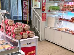 -味多美蛋糕(双安店)