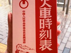 -中国铁道博物馆(正阳门馆)