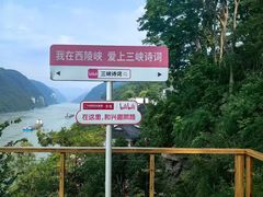 -三游洞