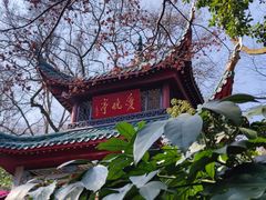 -岳麓山风景名胜区