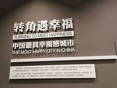 -南京市规划建设展览馆