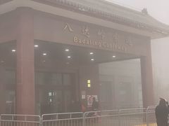 景点-八达岭长城
