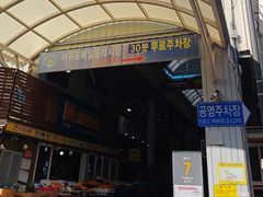 -西归浦每天偶来市场