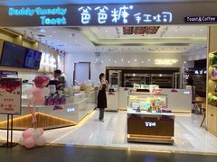 门面-爸爸糖吐司面包(大连高新锦辉商场店)