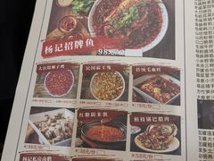 菜单-杨记隆府(白象街店)