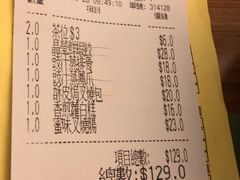 账单-添好运点心专门店(深水埗店)