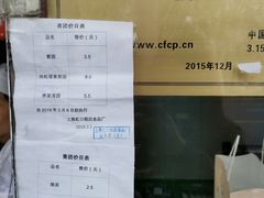 -上海虹口糕团食品厂(欣兴店)