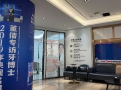 -牙博士口腔品牌连锁(杨浦店)