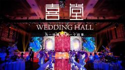 -中谷小南国花园酒店·宴会厅
