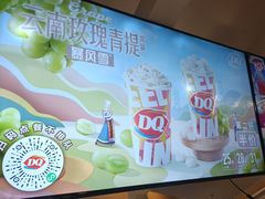 -DQ·蛋糕·冰淇淋(南开大悦城2F店)