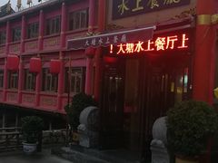 -泮金大塘(北二七路店)