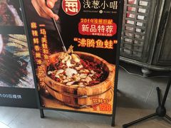 -酒肆浅葱•烧烤•龙虾•排档(卓悦intown店)