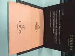 Godiva(港汇恒隆广场店)-GODIVA(港汇恒隆广场)