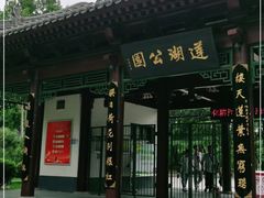 -莲湖公园