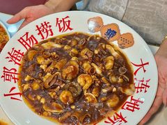 -小郭私房菜·海肠捞饭(学士街店)