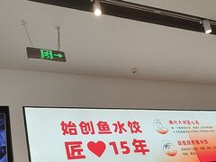 -船歌·鱼水饺青岛菜(国贸商城店)