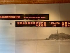 -青岛啤酒博物馆