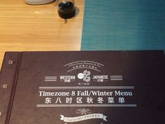 -TIMEZONE8东八时区餐厅&酒吧(798店)