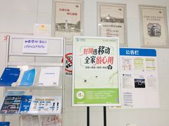 -中国移动营业厅(三香路店)