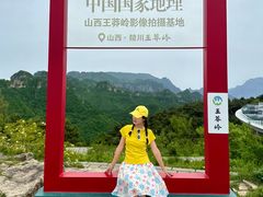 -王莽岭风景区