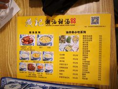 -黄记潮汕甜汤(贝底田坊店)