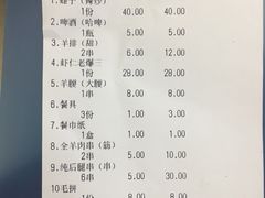账单-天津乾毓德饭庄·清真传统炒菜·海鲜烧烤(咸阳路店)