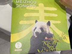 -眉州东坡(鸿坤店)