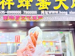 -弘祥蜂蜜大麻花(校场街店)