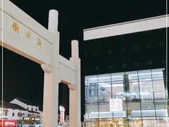-奈雪的茶(观前街店)