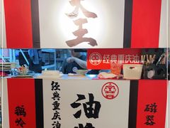 -大王油茶(二厂文创公园店)