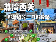 -绿小院(荔湾店)