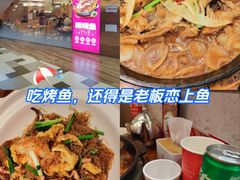 -老板恋上鱼(印象城店)
