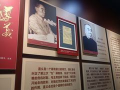 -遵义会议纪念馆