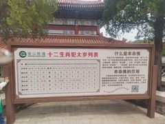 -龙口南山旅游景区