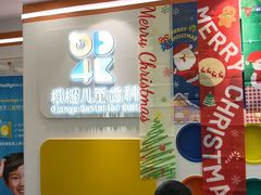 -极橙儿童齿科矫正中心(奥城店)