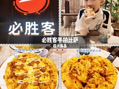 -必胜客(新海上世界店)