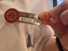 -海底捞火锅(龙湖金沙天街店)