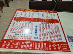 -丽虹米线(青泥店)