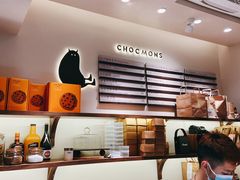 -CHOCMONS巧克怪兽(屏风街店)